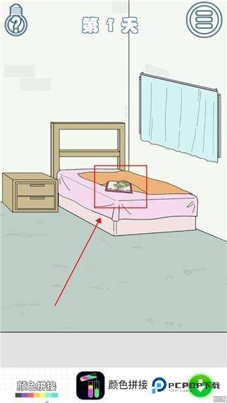 找到老公的私房钱游戏下载