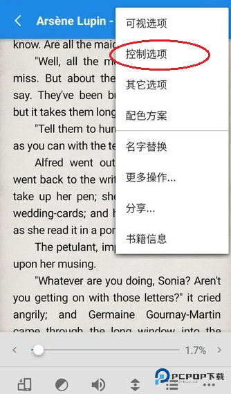 静读天下专业版