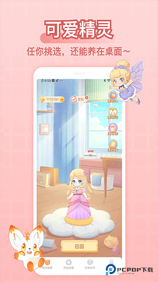 充电精灵手机版v2.7.7