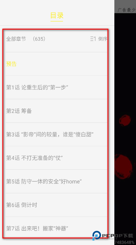 轻图馆漫画软件免费版