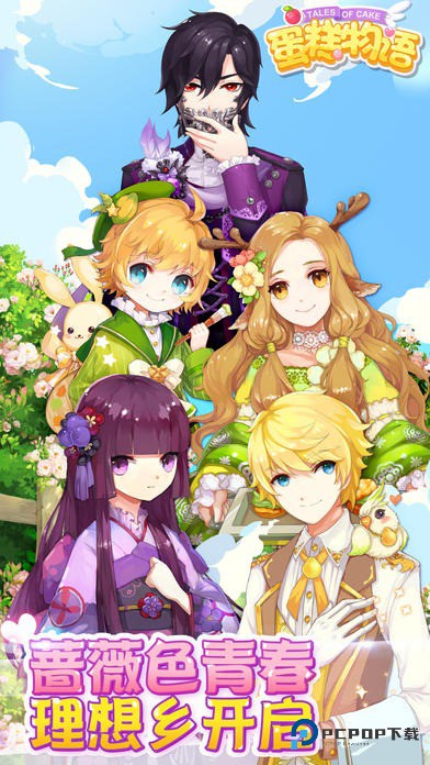 蛋糕物语官方正版v1.3.0