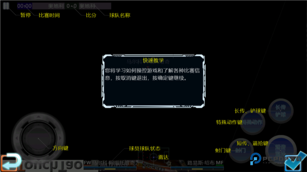 胜利足球2中文版