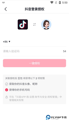 豆包AI智能助手2025手机版