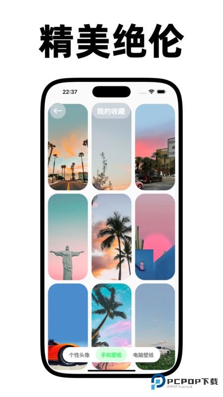纸鸢壁纸手机版v1.0.0