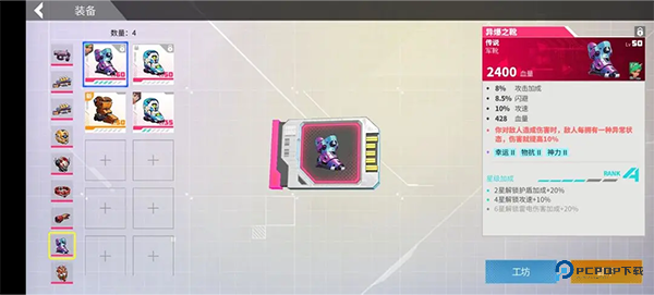 数字特工中文版