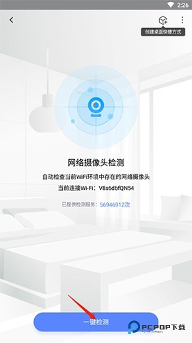 怎么检测摄像头配图2