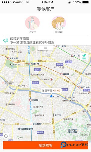 纵横司机版v2.1.2
