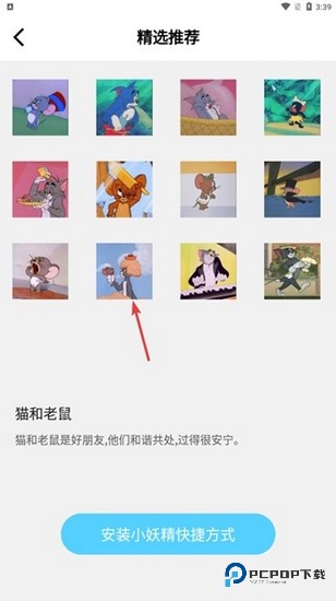 小妖精美化图片9