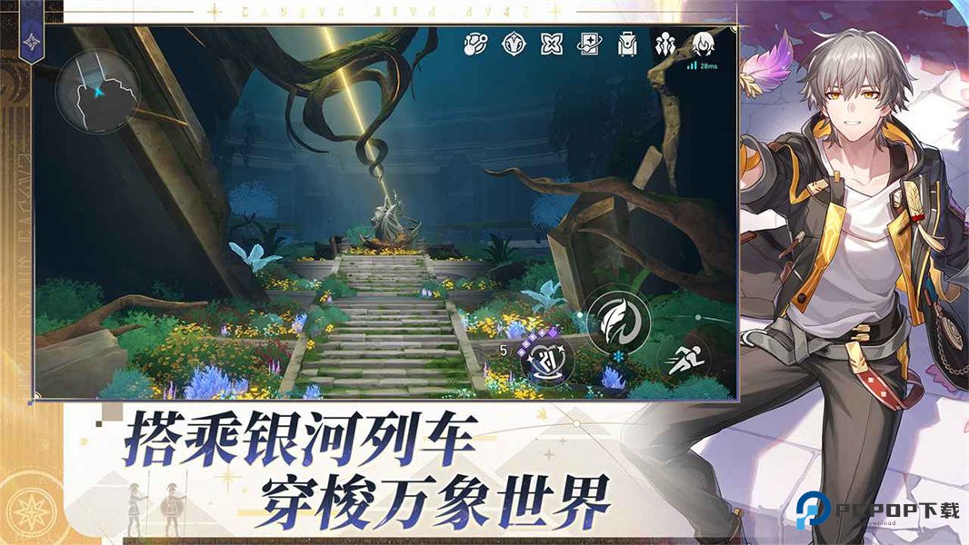 崩坏星穹铁道手机版v3.7.0