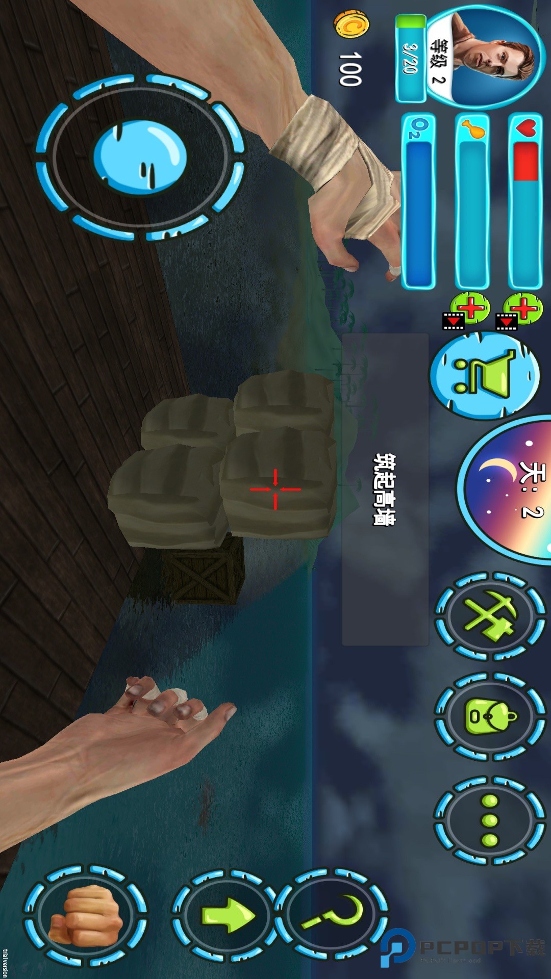 开荒求生记手机版