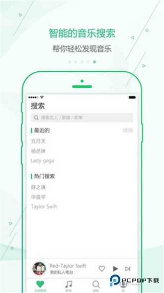 九酷音乐盒手机版v1.1