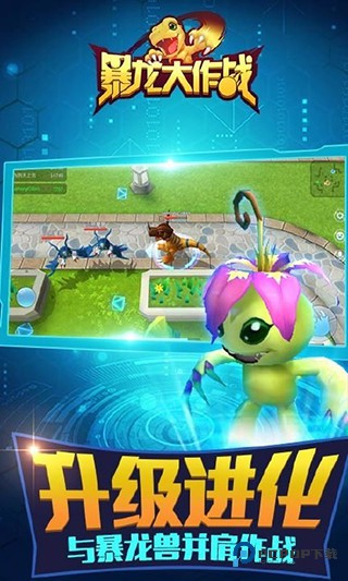 暴龙大作战官方正版下载v2.3.1
