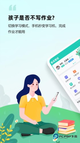 皆成守护孩子端