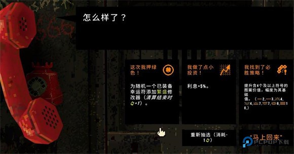 幸运深渊中文版怎么玩6