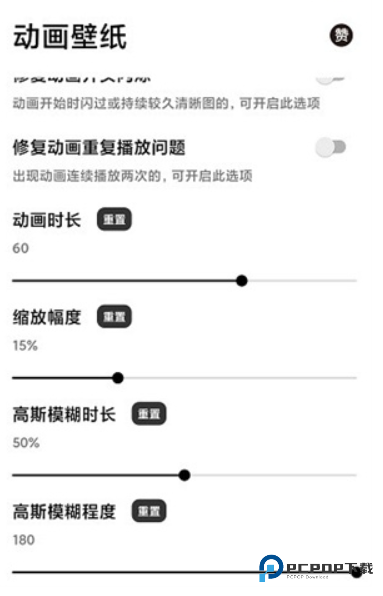 记得动画壁纸低版本v2.5.1