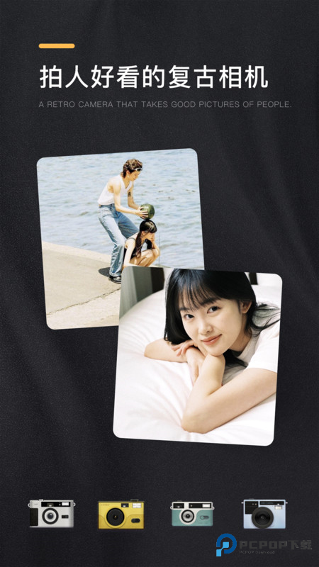 OMO复古相机app