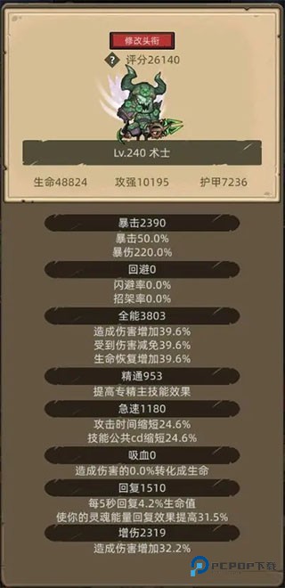 异世界勇者官方正版