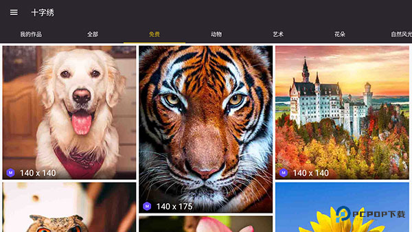 十字绣官方正版