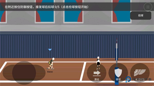 排球高手中文版