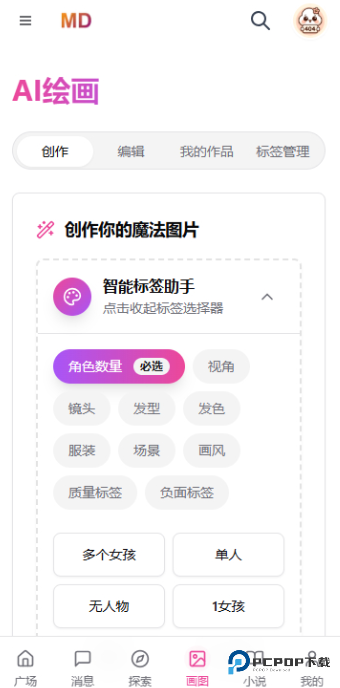mudanAI手机版v1.0