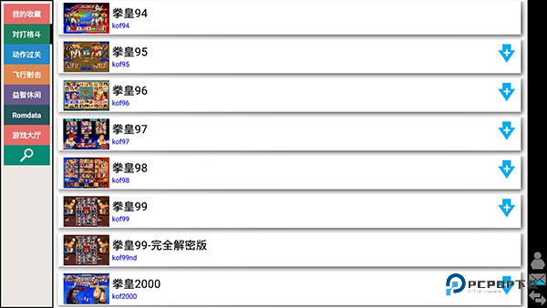 kawaks街机模拟器中文版下载v5.2.7最新版