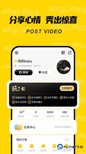 酷乐潮玩官方正版v3.36.0