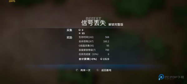 贪婪大地单机版