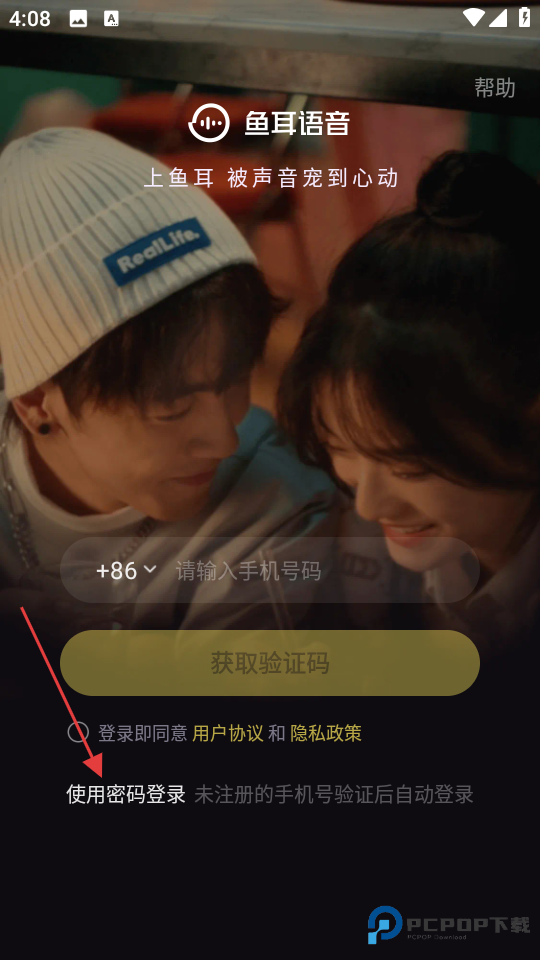 鱼耳语音官方正版下载