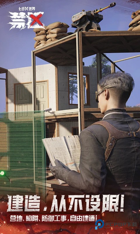 七日世界手机版v1.9.18