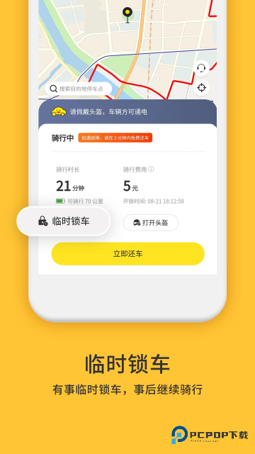 小黄鸭共享手机版v3.1.0