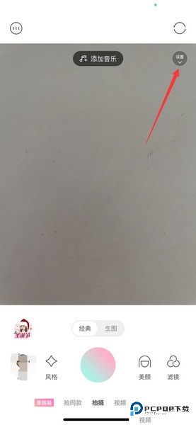 轻颜相机app画面比例设置教程图片1