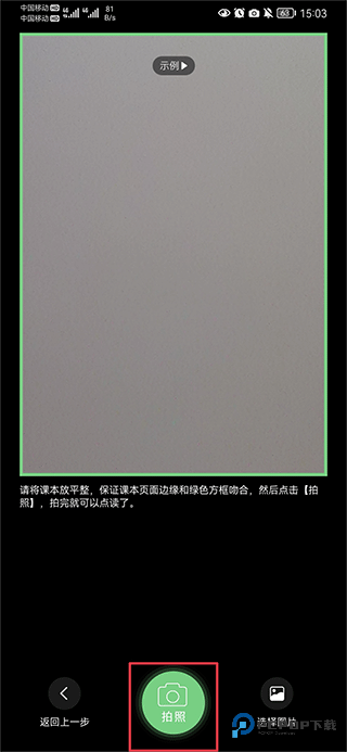 爱点读官方正版下载