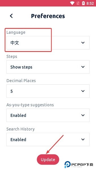 Symbolab调成中文图片3