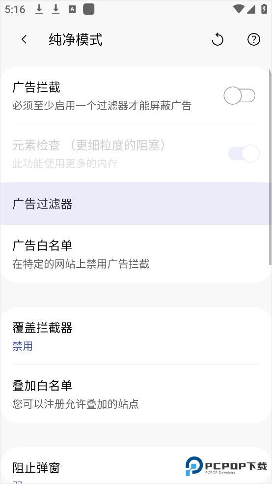 灵魂浏览器旧版本如何开启纯净模式4