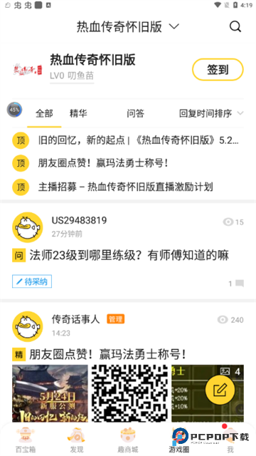 叨鱼手机触屏版v9.5.6