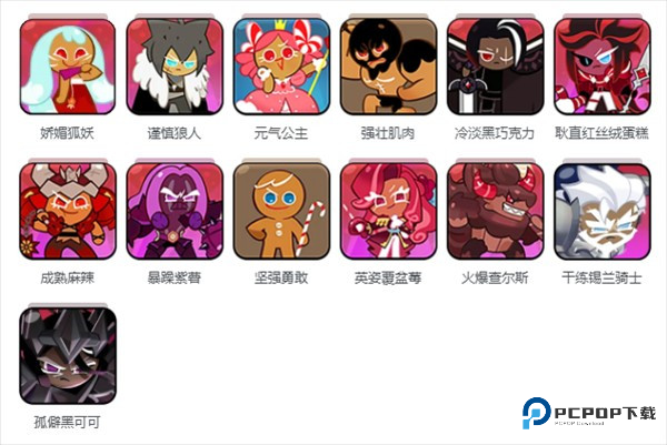 饼干人联盟国际服中文版