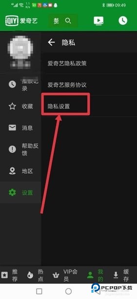 爱奇艺HD车机版