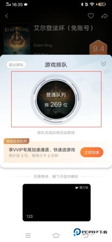 随乐游云游戏7