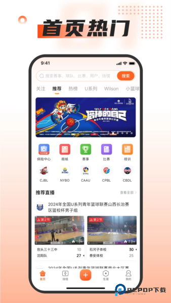 我奥体育官方正版2025v2.3.4