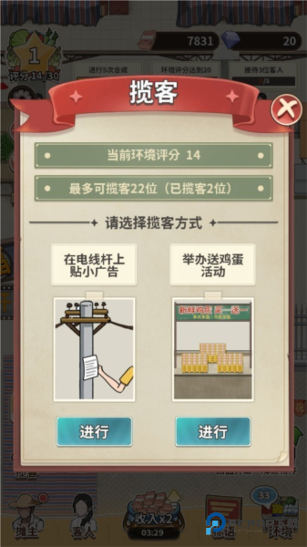 卖菜致富记官方正版