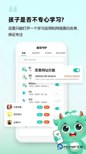 皆成守护孩子端