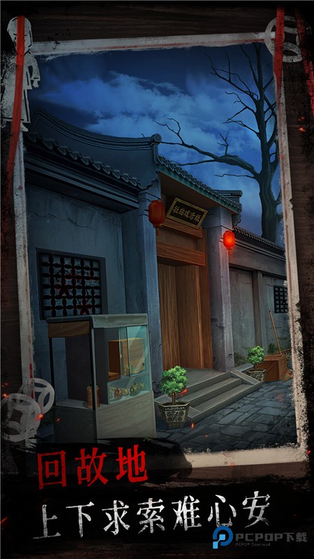 纸祭游戏手机版下载v1.0