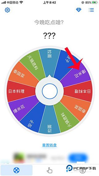 小决定大转盘中文版如何自定义文字5