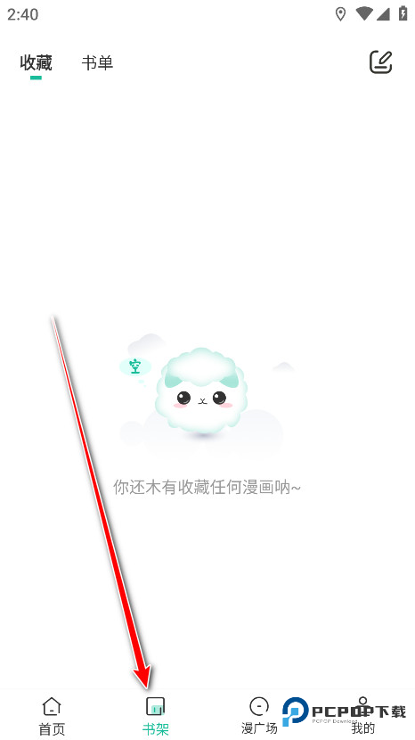 小肥羊漫画手机版