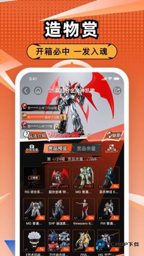 造物(手办模型商城)官方正版v1.8.2