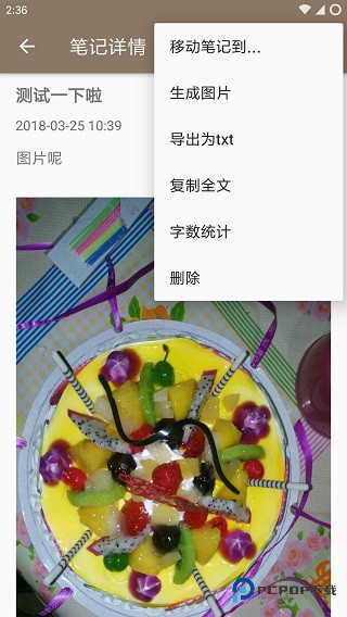 时光笔记完整版v1.9.6