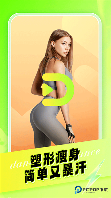 热汗舞蹈手机版vdf-1.50.1.0