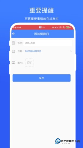 个性化状态栏手机版v1.0.4