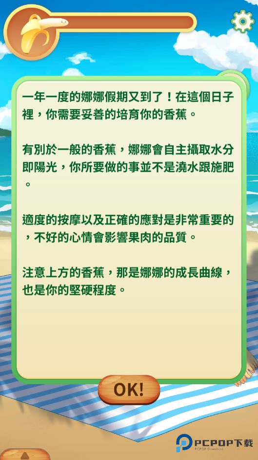 娜娜假期汉化版v1.21