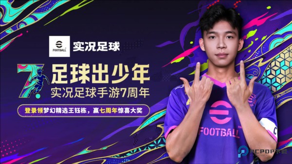 实况足球截图1